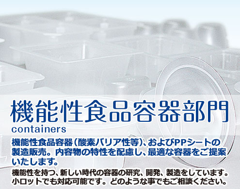 食品容器